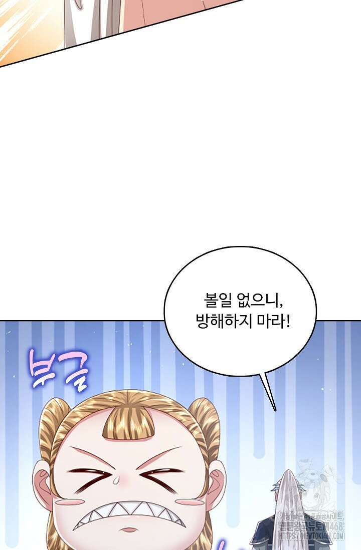 100만 년 만에 귀환하다 258화 41