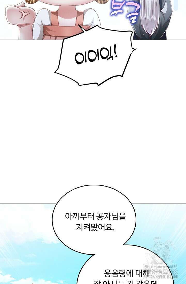 100만 년 만에 귀환하다 258화 42