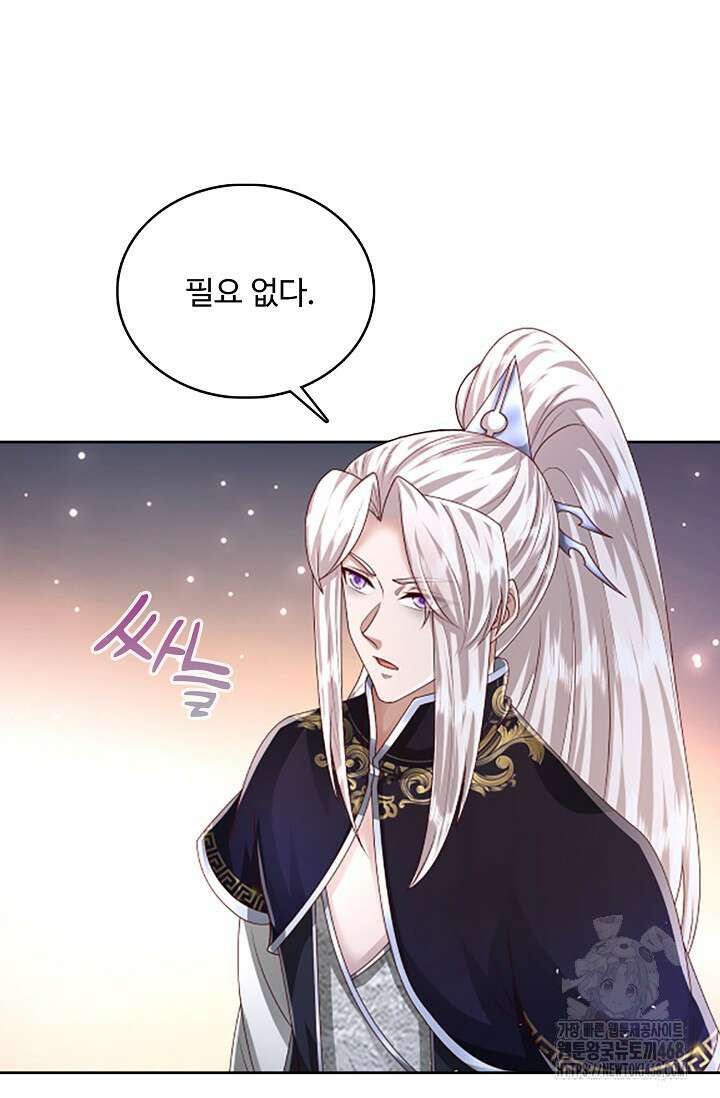 100만 년 만에 귀환하다 258화 44