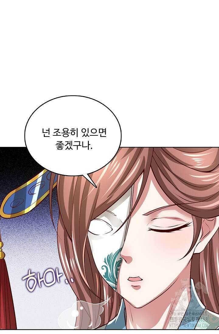 100만 년 만에 귀환하다 258화 48