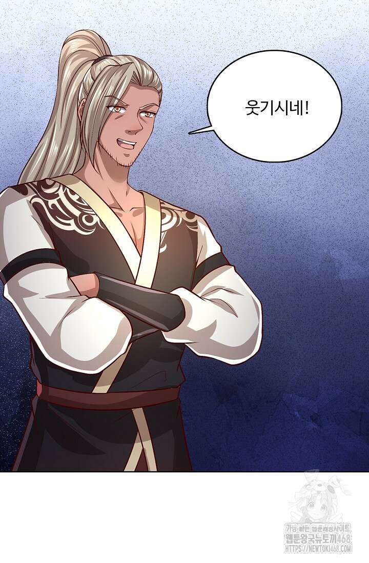 100만 년 만에 귀환하다 258화 51