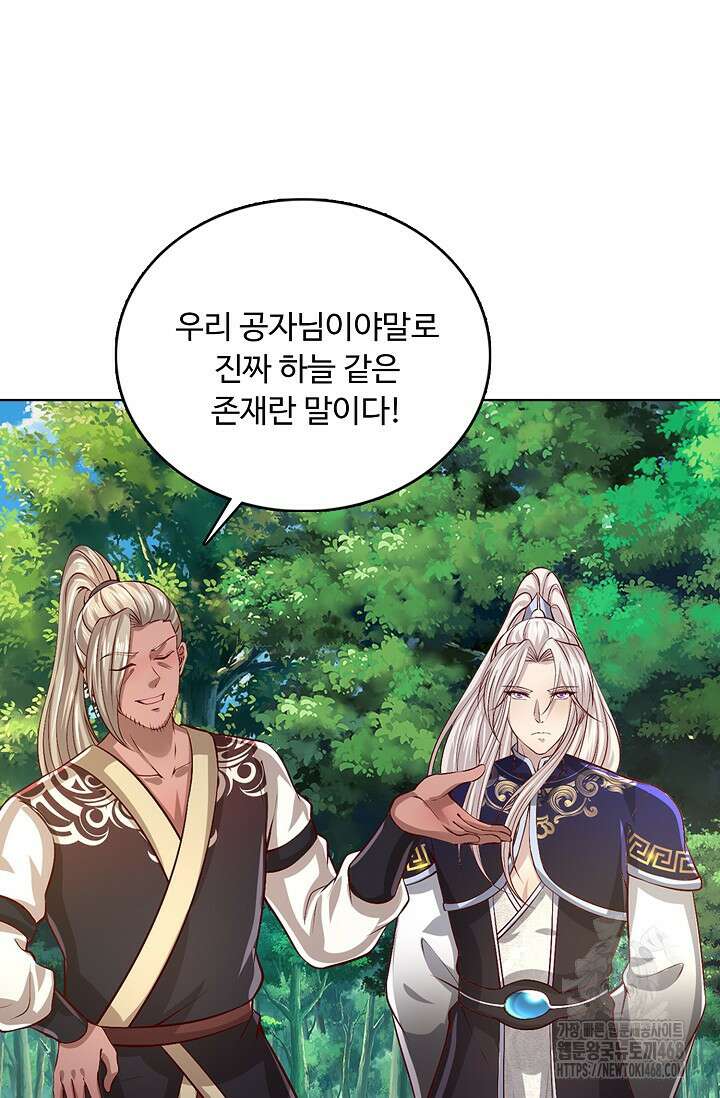 100만 년 만에 귀환하다 258화 52