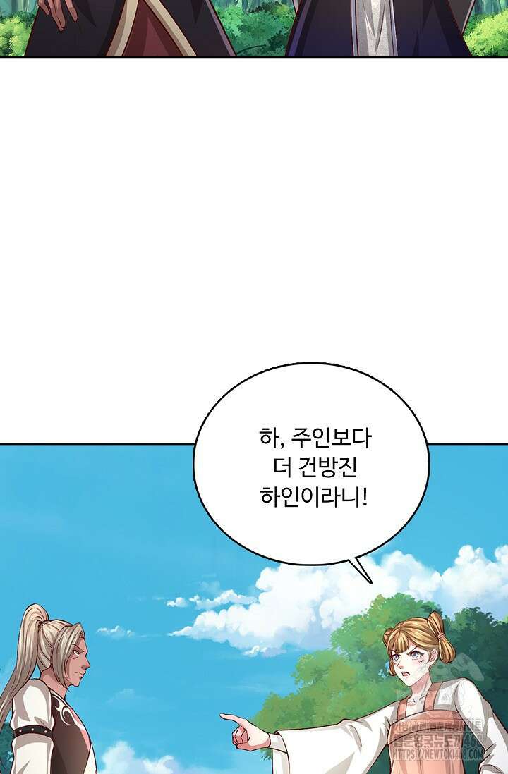 100만 년 만에 귀환하다 258화 53