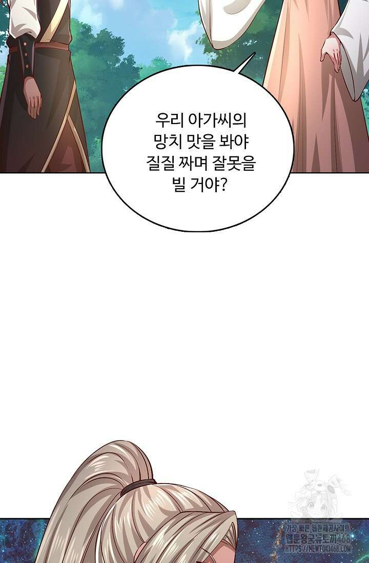 100만 년 만에 귀환하다 258화 54