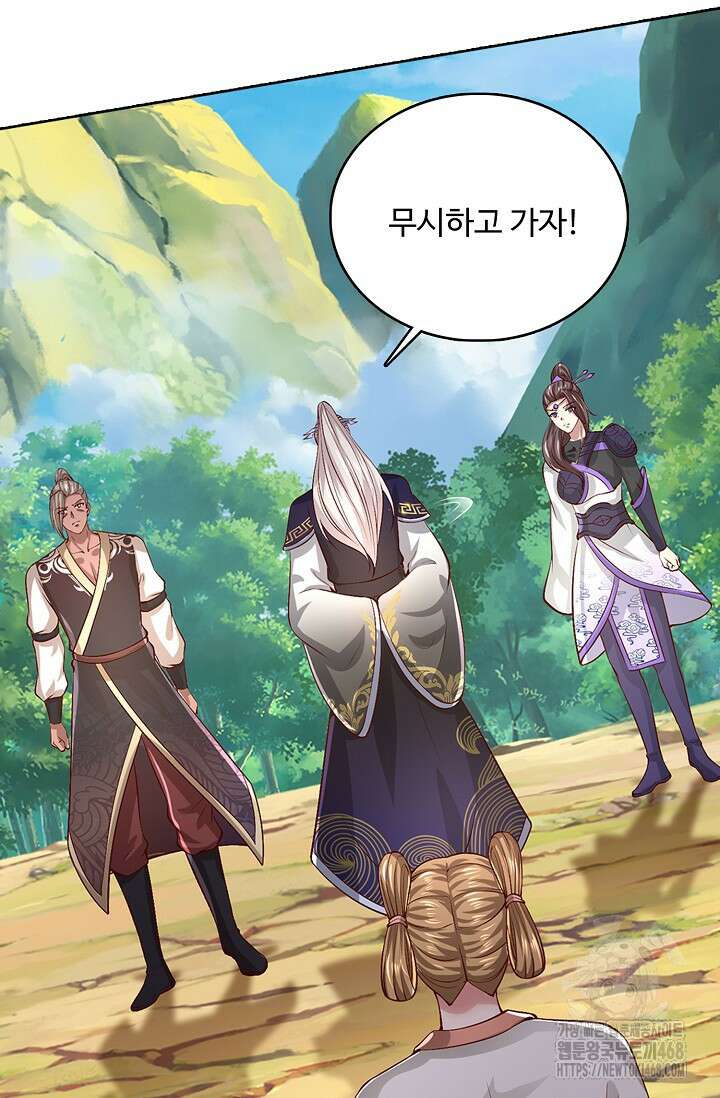 100만 년 만에 귀환하다 258화 56