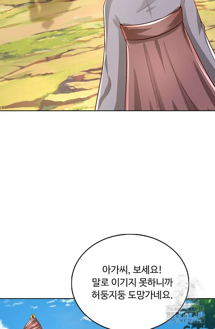 100만 년 만에 귀환하다 258화 57