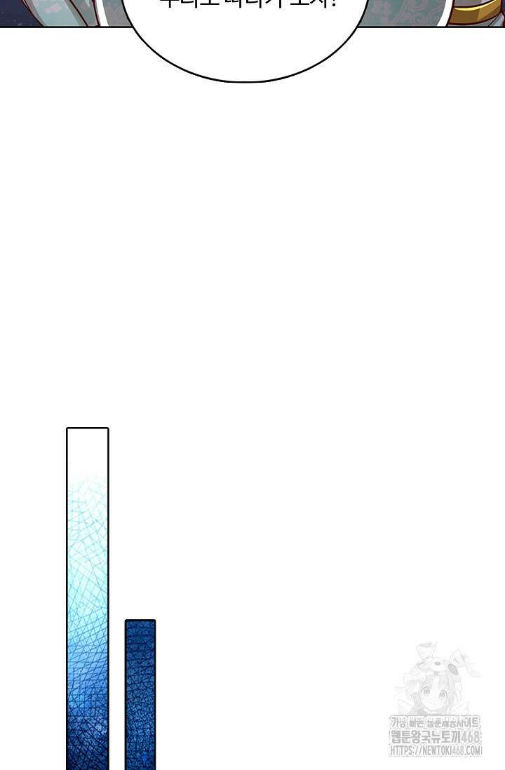 100만 년 만에 귀환하다 258화 60