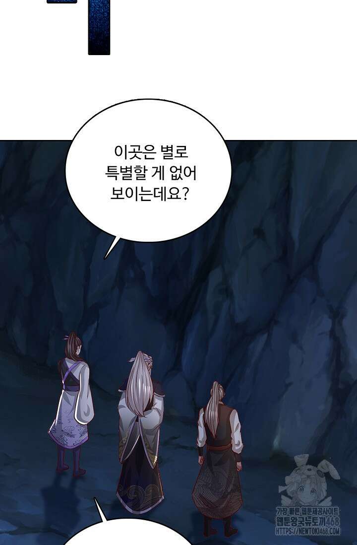100만 년 만에 귀환하다 258화 61