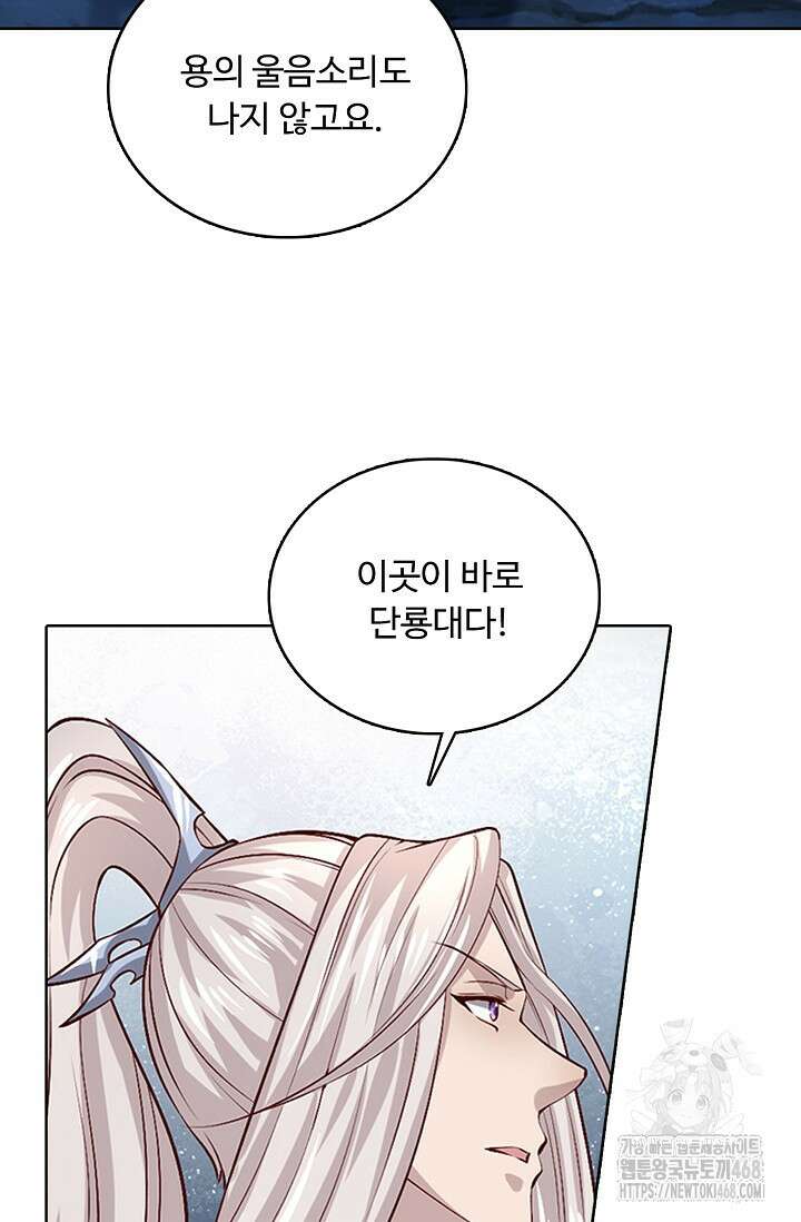100만 년 만에 귀환하다 258화 62