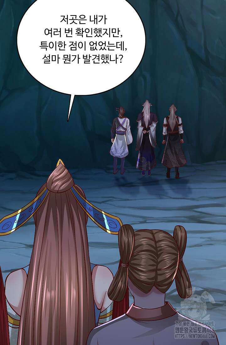 100만 년 만에 귀환하다 258화 64