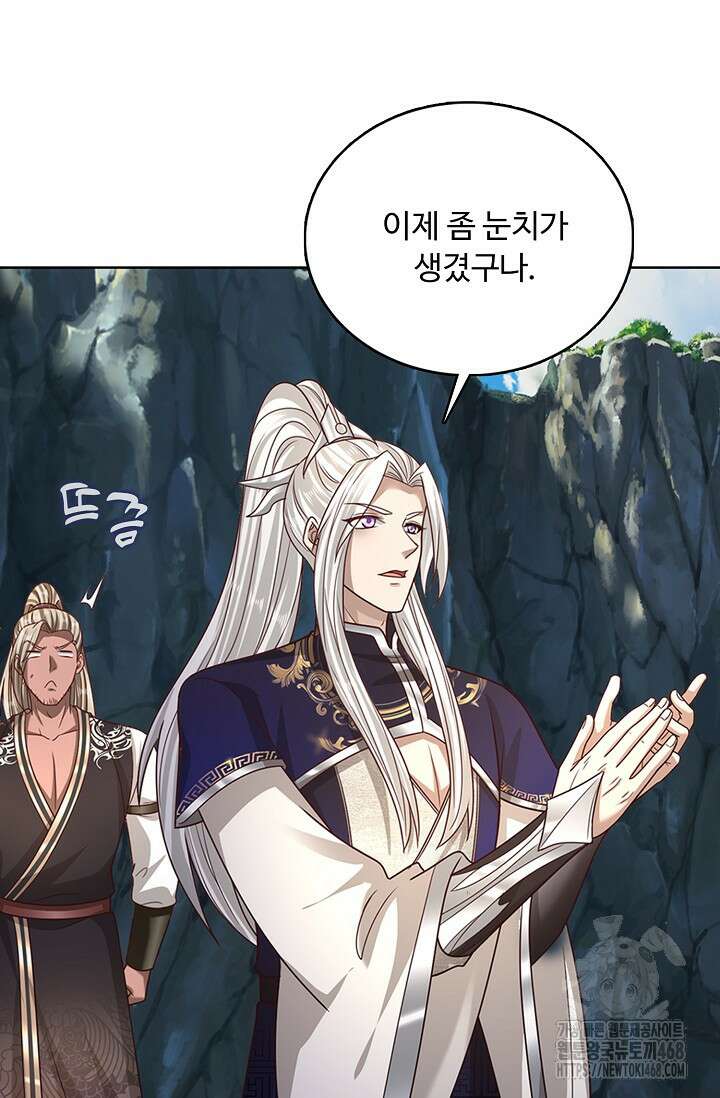 100만 년 만에 귀환하다 258화 68