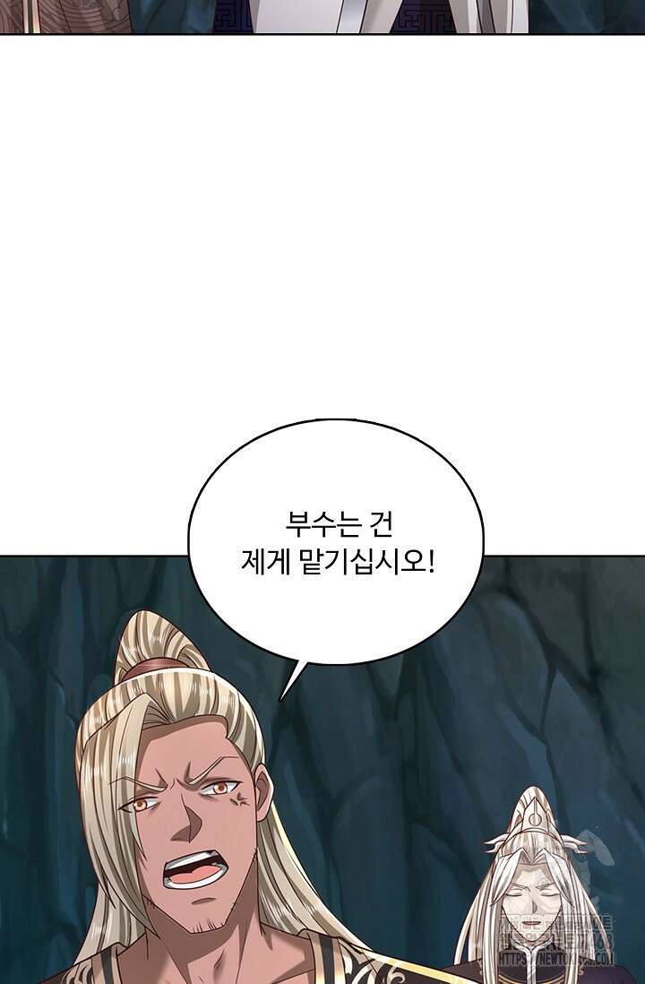 100만 년 만에 귀환하다 258화 69