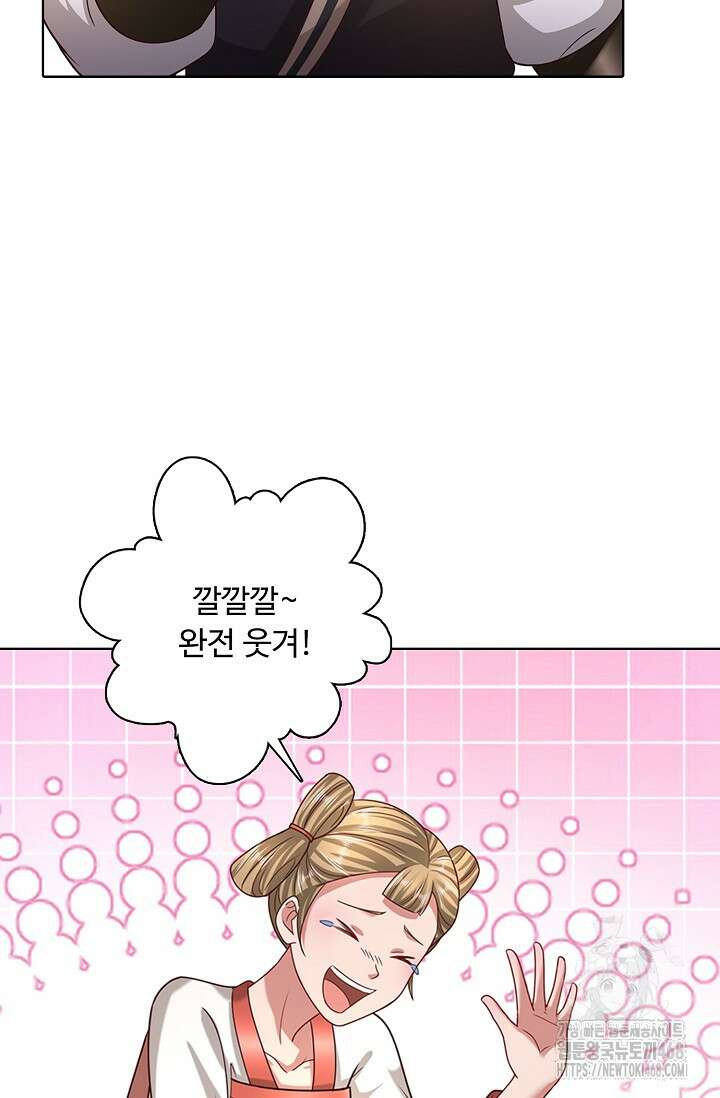 100만 년 만에 귀환하다 258화 77