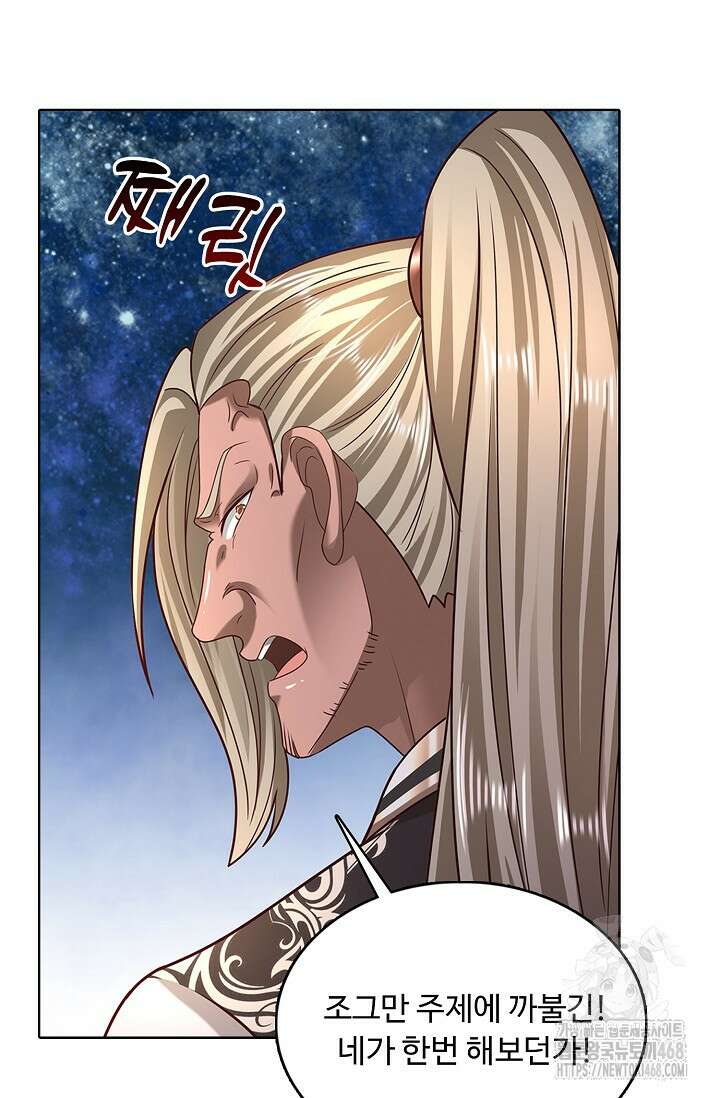 100만 년 만에 귀환하다 258화 80