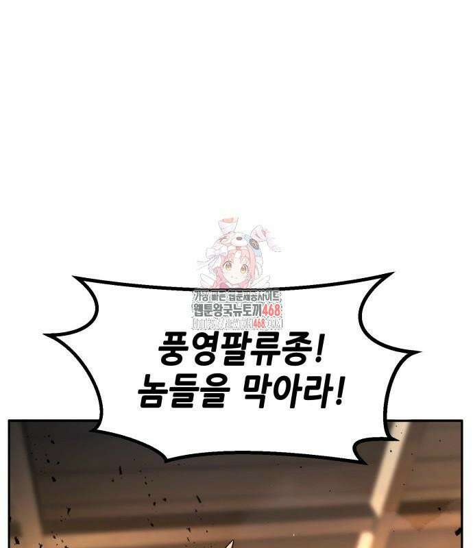 절대검감 125화 : 무정풍신 (3) 1