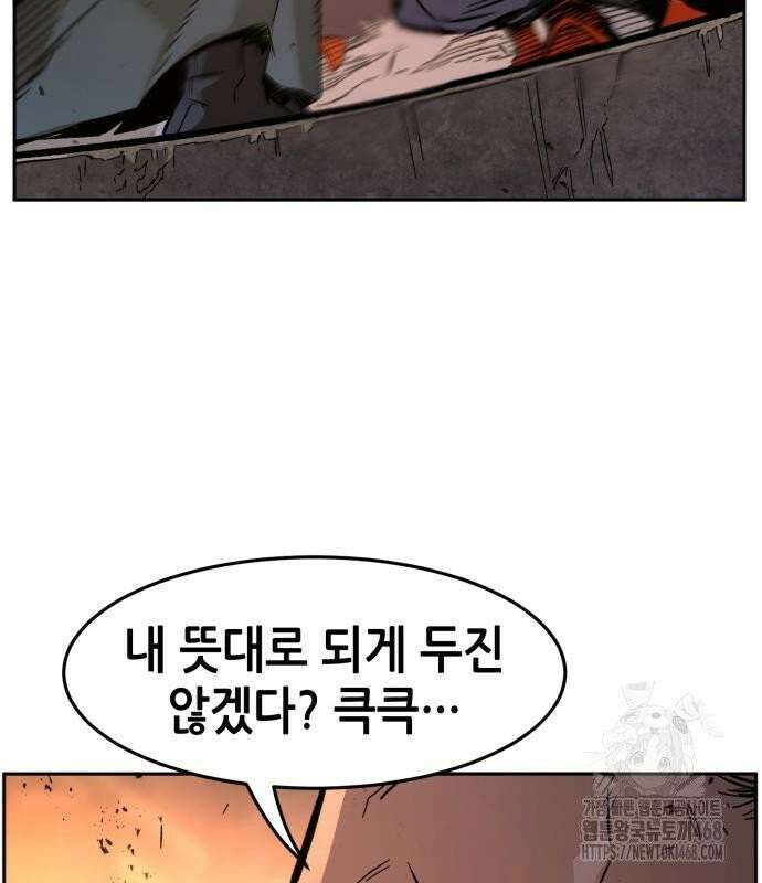 절대검감 125화 : 무정풍신 (3) 3