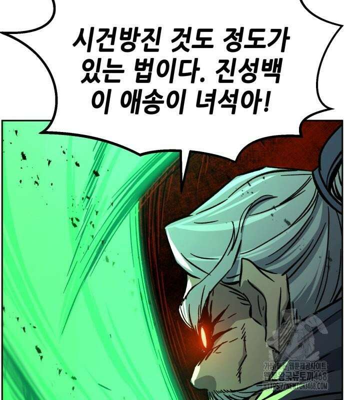 절대검감 125화 : 무정풍신 (3) 5