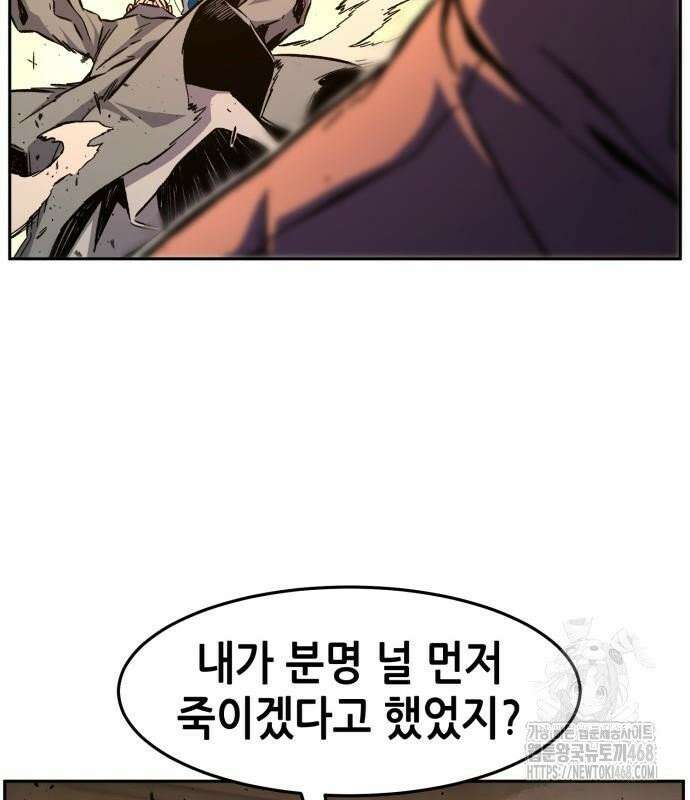 절대검감 125화 : 무정풍신 (3) 12