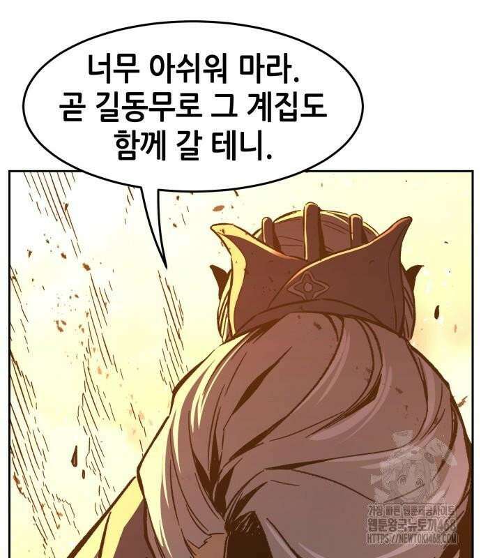 절대검감 125화 : 무정풍신 (3) 15