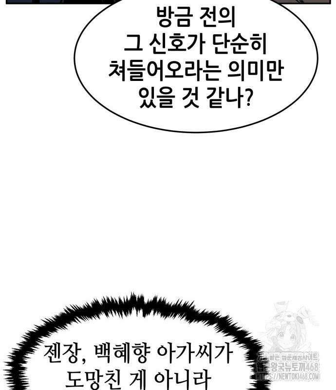 절대검감 125화 : 무정풍신 (3) 17