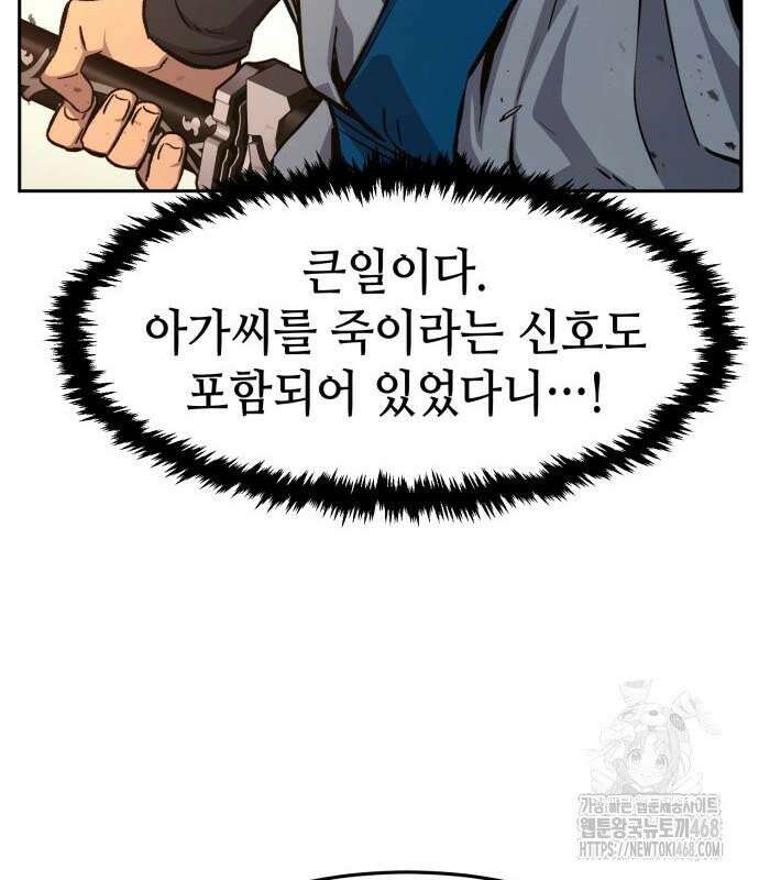 절대검감 125화 : 무정풍신 (3) 20