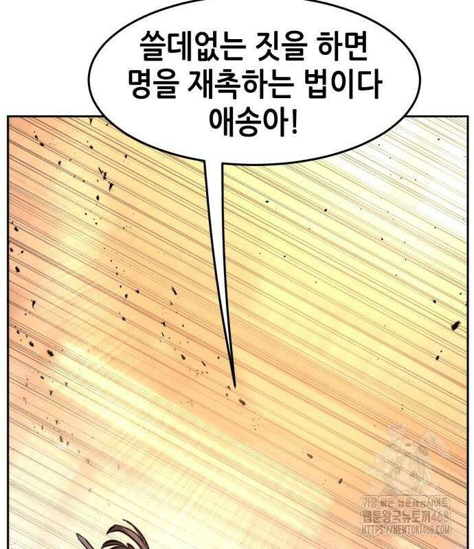 절대검감 125화 : 무정풍신 (3) 21