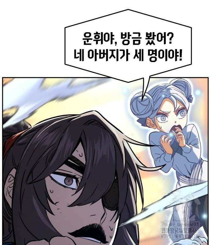절대검감 125화 : 무정풍신 (3) 28