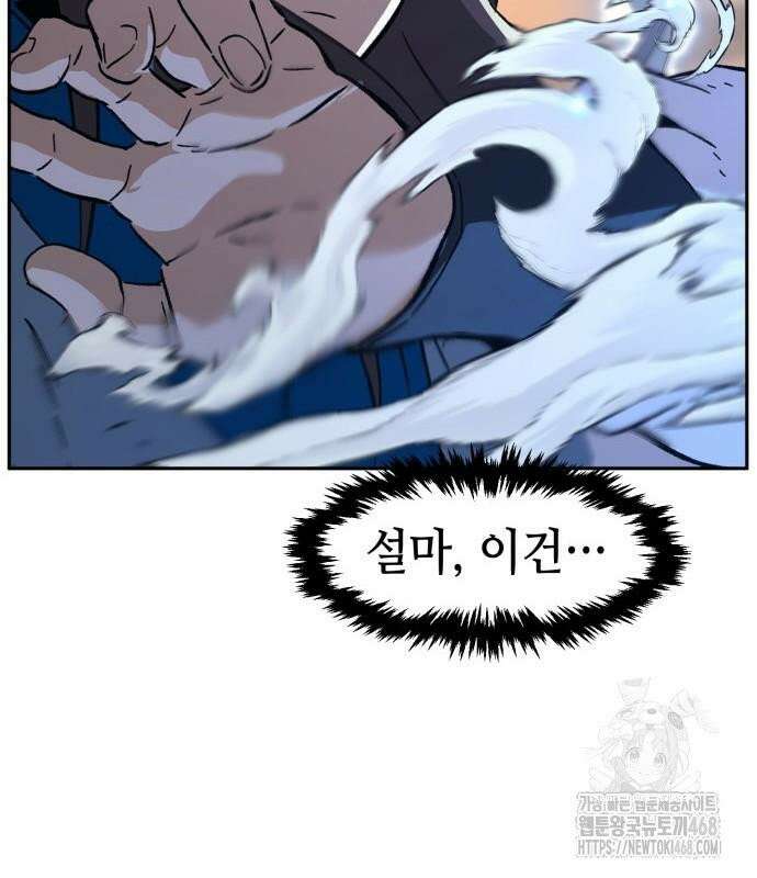 절대검감 125화 : 무정풍신 (3) 29