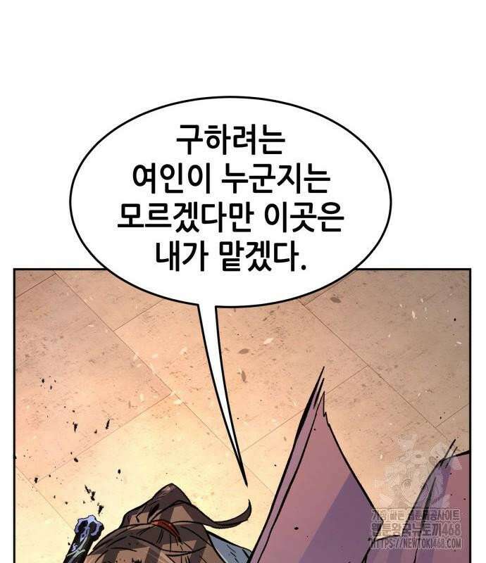 절대검감 125화 : 무정풍신 (3) 30