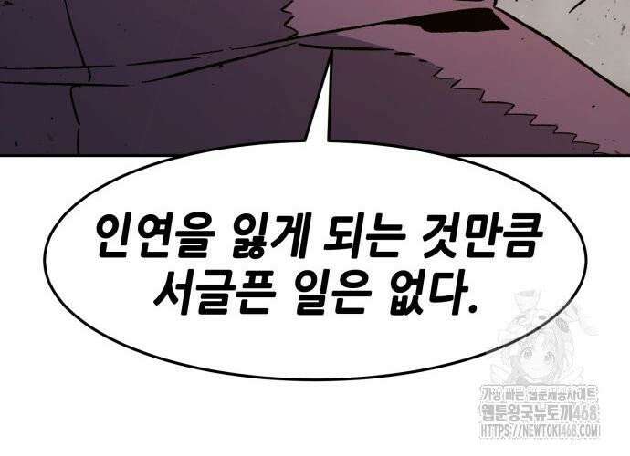 절대검감 125화 : 무정풍신 (3) 35
