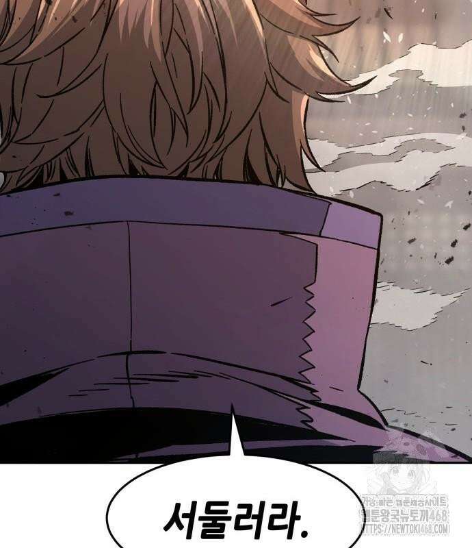 절대검감 125화 : 무정풍신 (3) 37