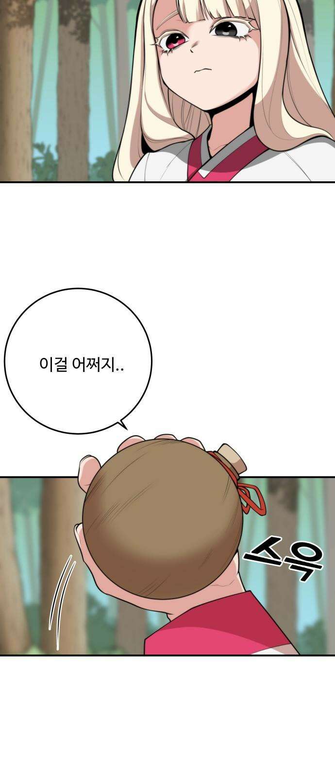 여우자매 2부 44화 - 이유 1 2