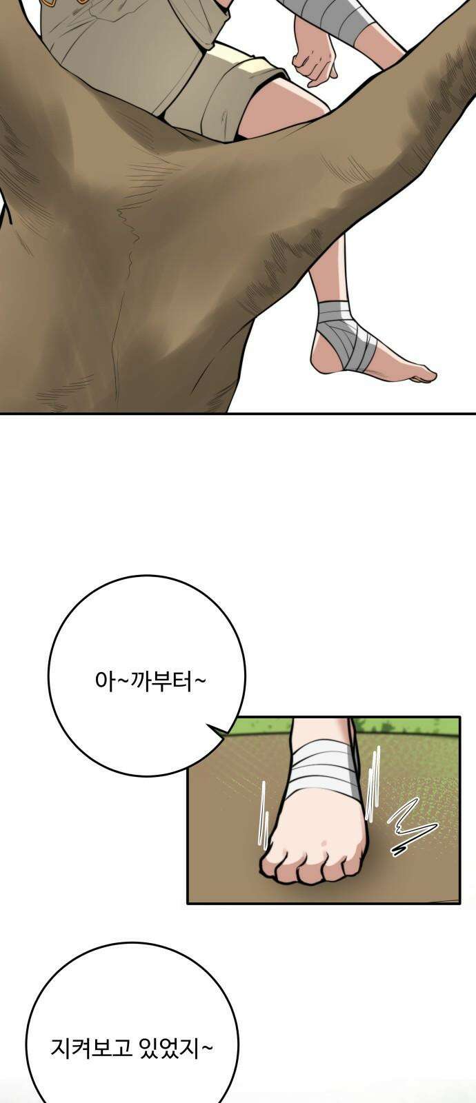 여우자매 2부 44화 - 이유 1 5