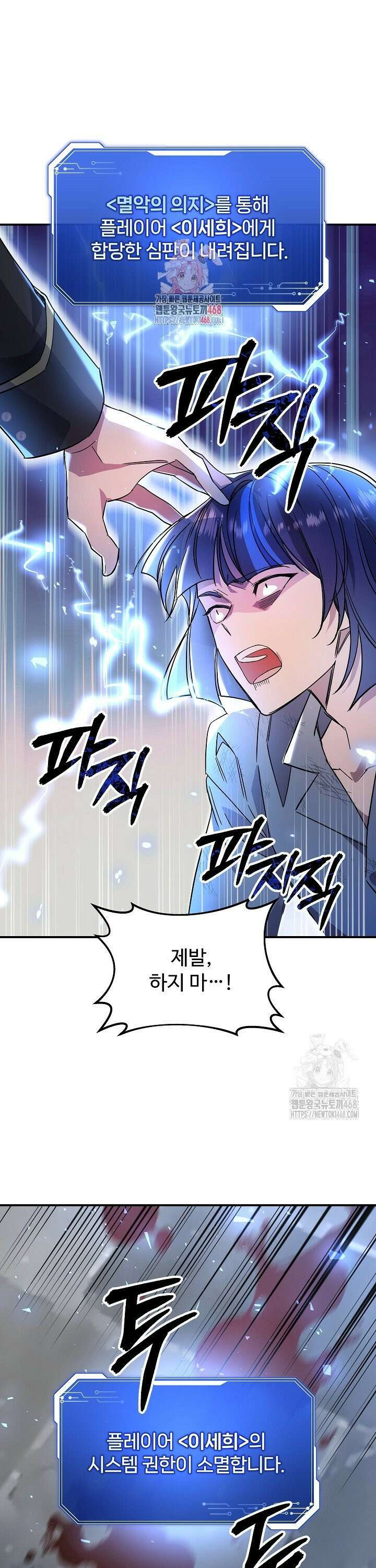 우리 교황님 좀 말려주세요 33화 1