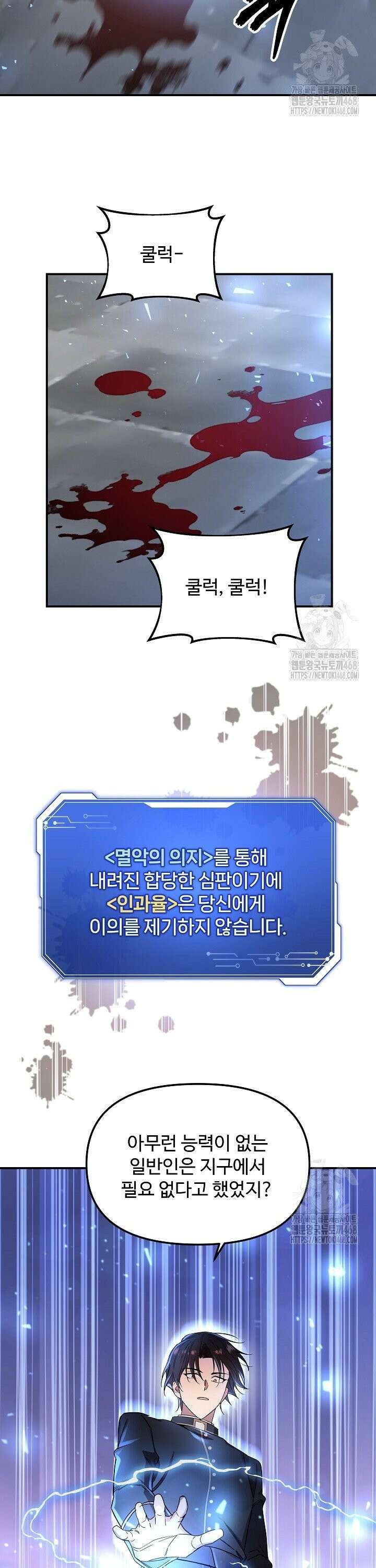 우리 교황님 좀 말려주세요 33화 2