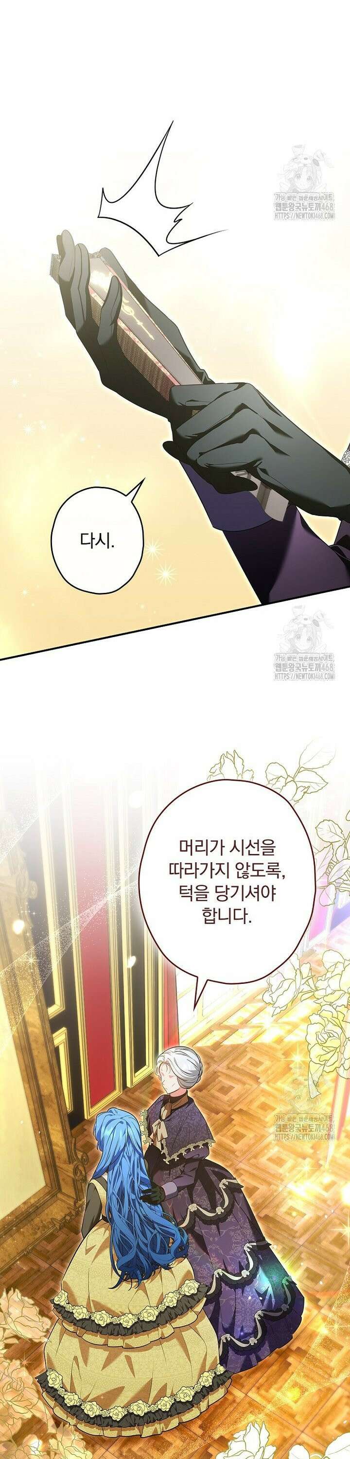 시어머니지만 고부 갈등은 싫습니다 6화 4