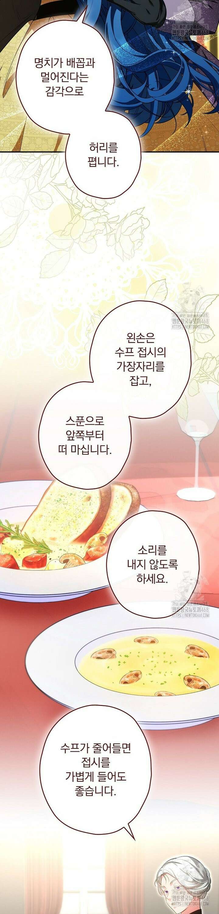 시어머니지만 고부 갈등은 싫습니다 6화 6