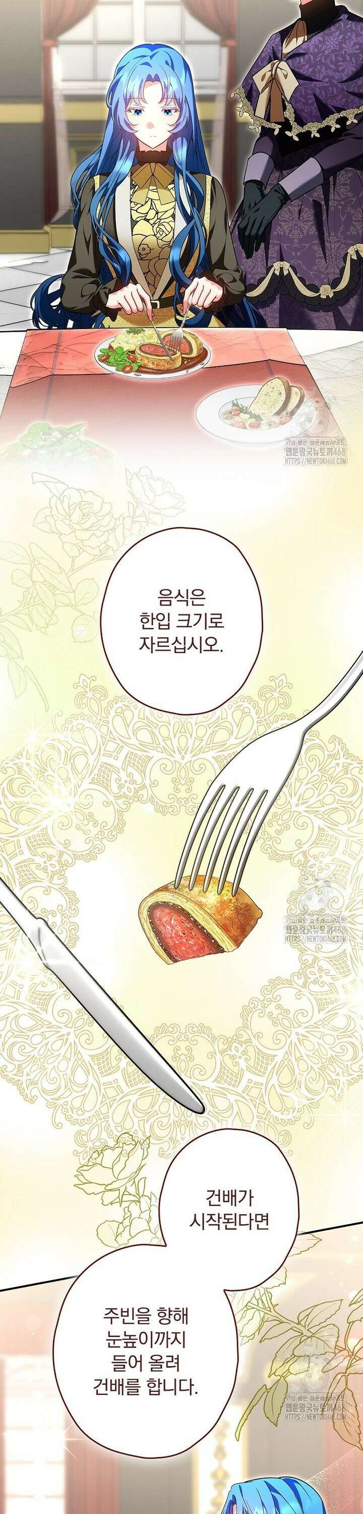 시어머니지만 고부 갈등은 싫습니다 6화 7
