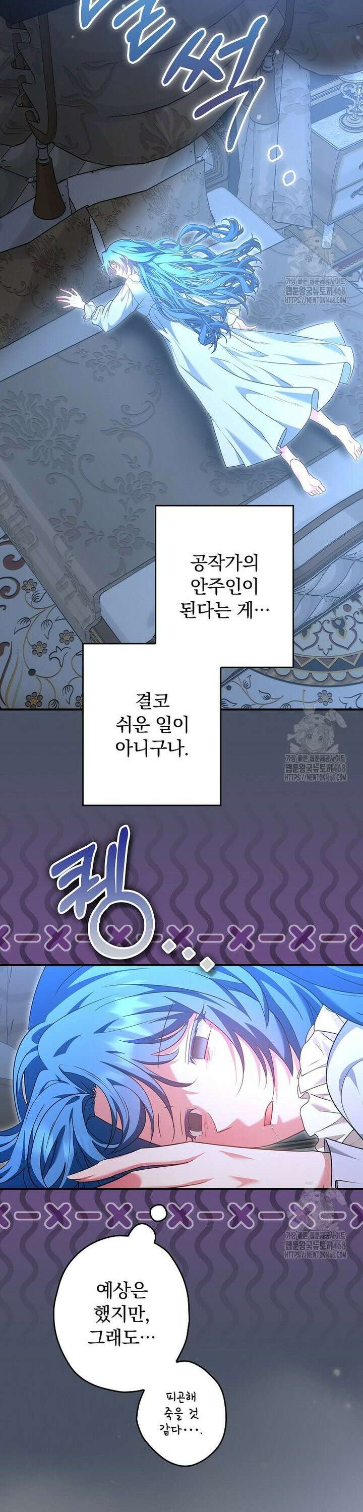 시어머니지만 고부 갈등은 싫습니다 6화 9