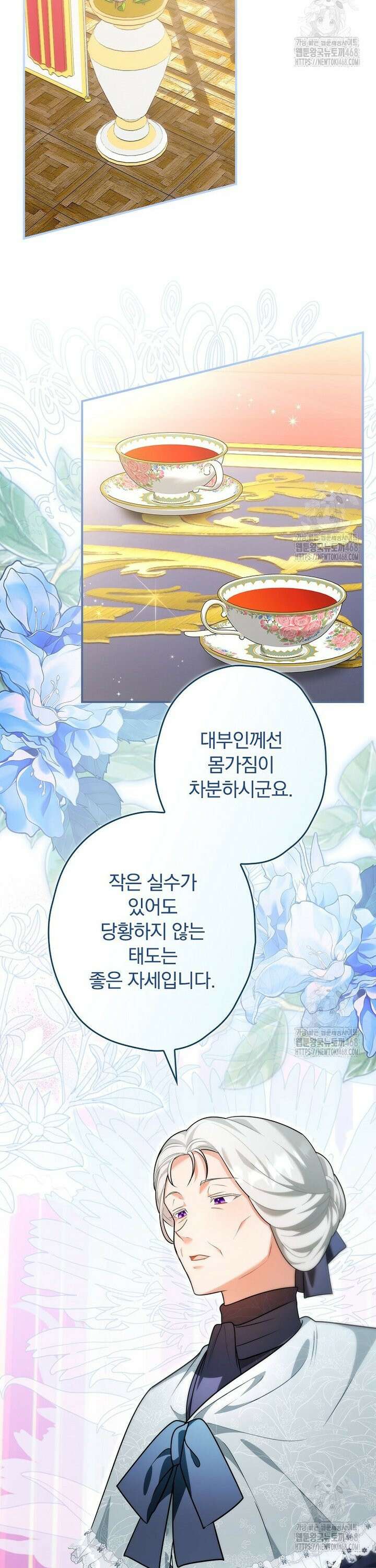시어머니지만 고부 갈등은 싫습니다 6화 12