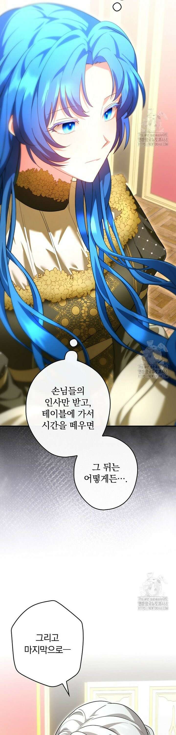 시어머니지만 고부 갈등은 싫습니다 6화 15