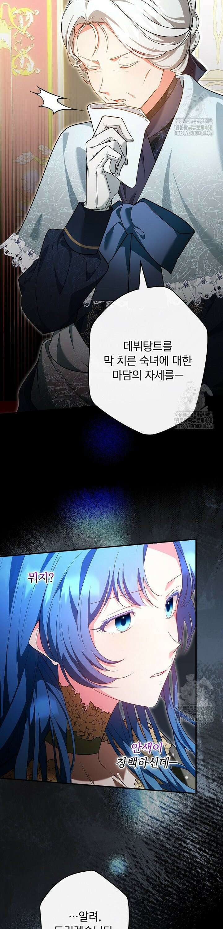 시어머니지만 고부 갈등은 싫습니다 6화 16