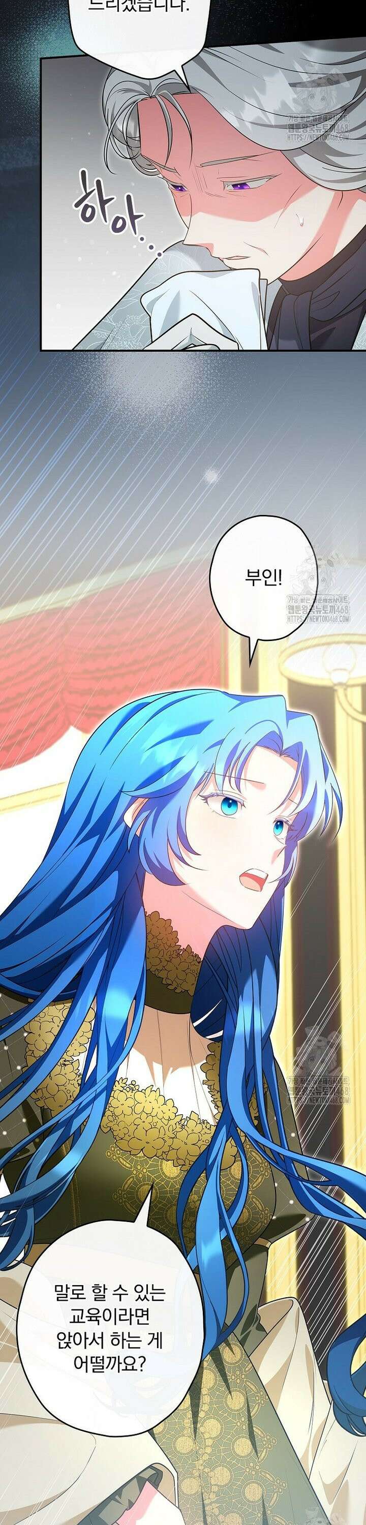 시어머니지만 고부 갈등은 싫습니다 6화 17