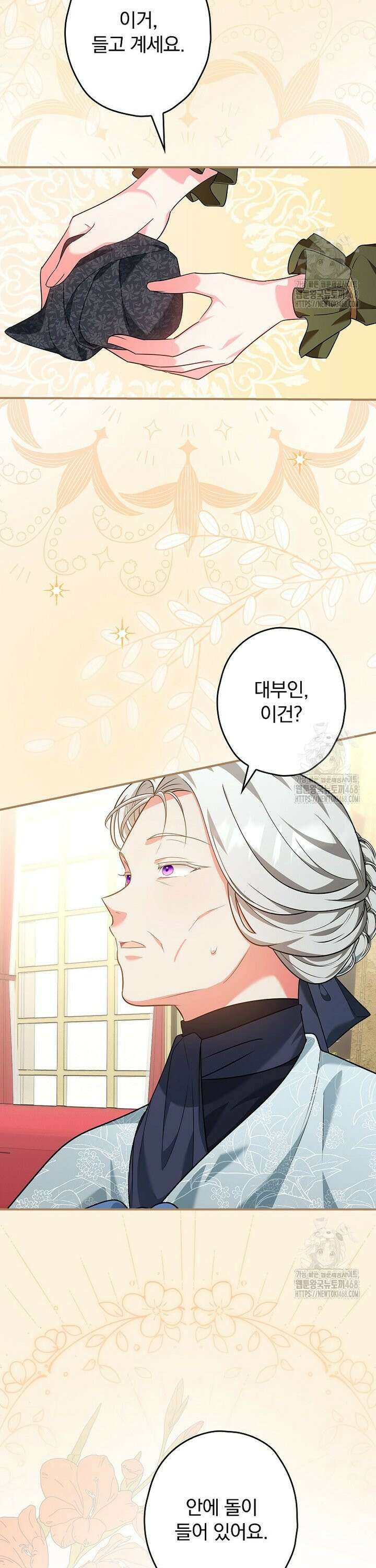 시어머니지만 고부 갈등은 싫습니다 6화 21