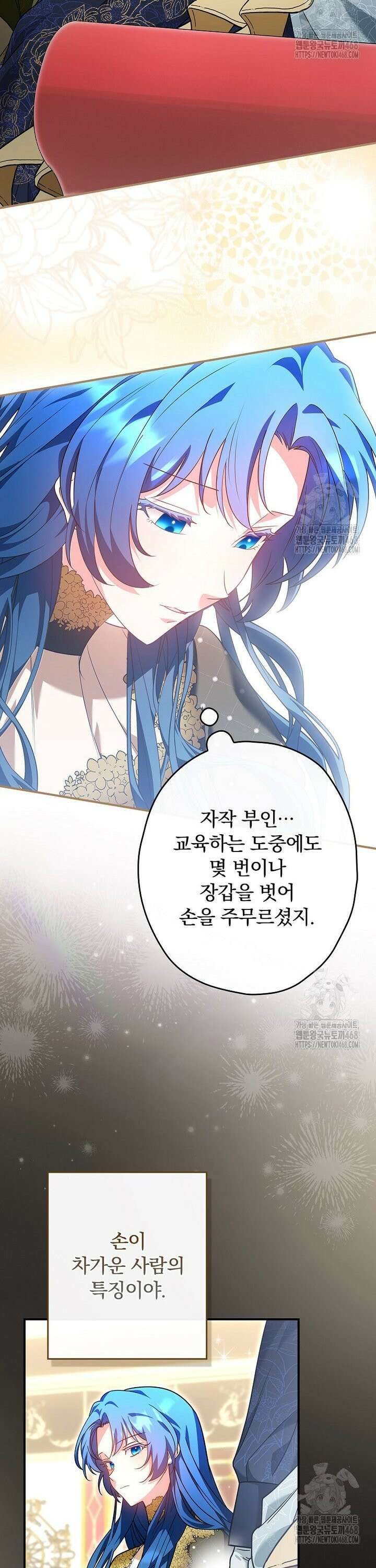 시어머니지만 고부 갈등은 싫습니다 6화 24