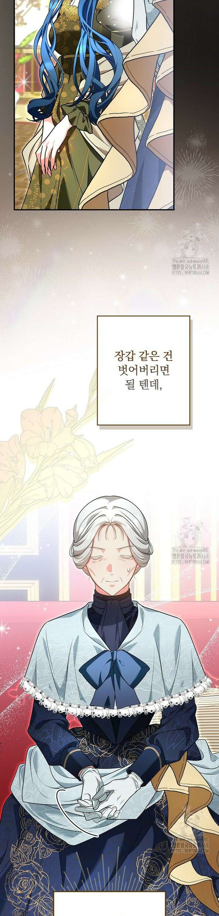 시어머니지만 고부 갈등은 싫습니다 6화 25