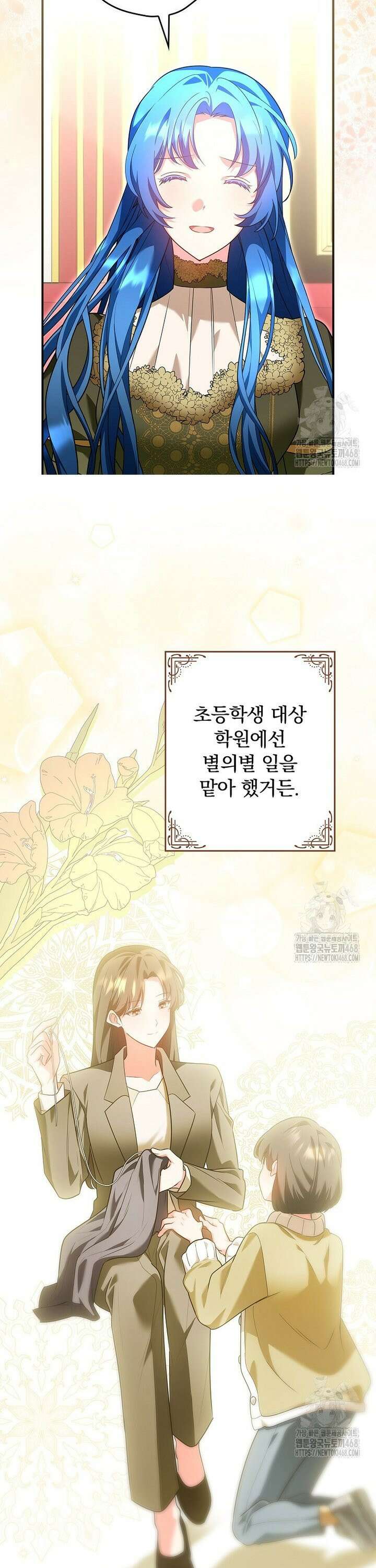 시어머니지만 고부 갈등은 싫습니다 6화 31