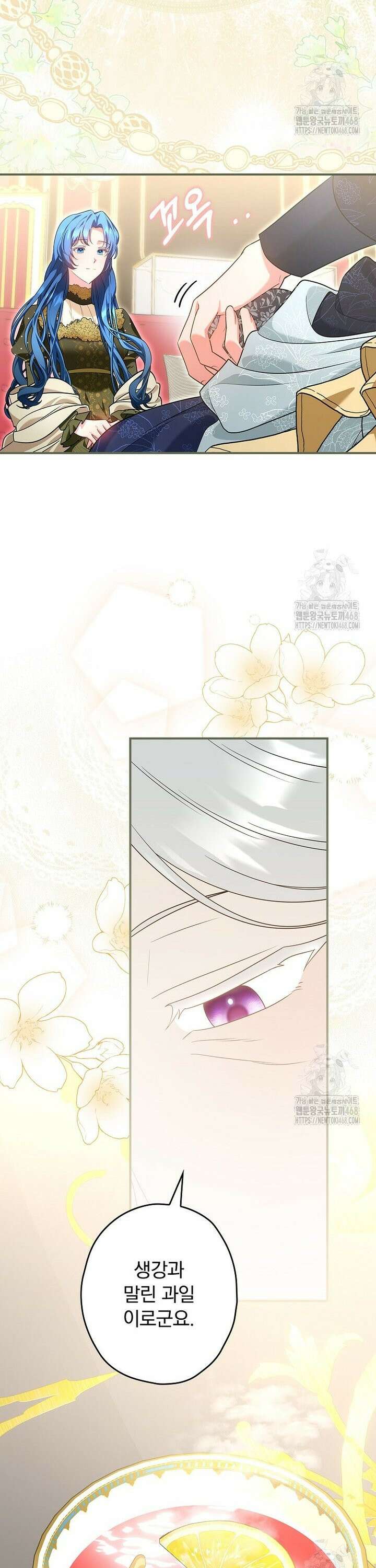 시어머니지만 고부 갈등은 싫습니다 6화 35