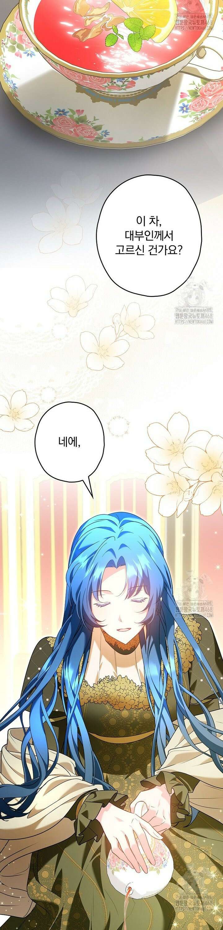 시어머니지만 고부 갈등은 싫습니다 6화 36