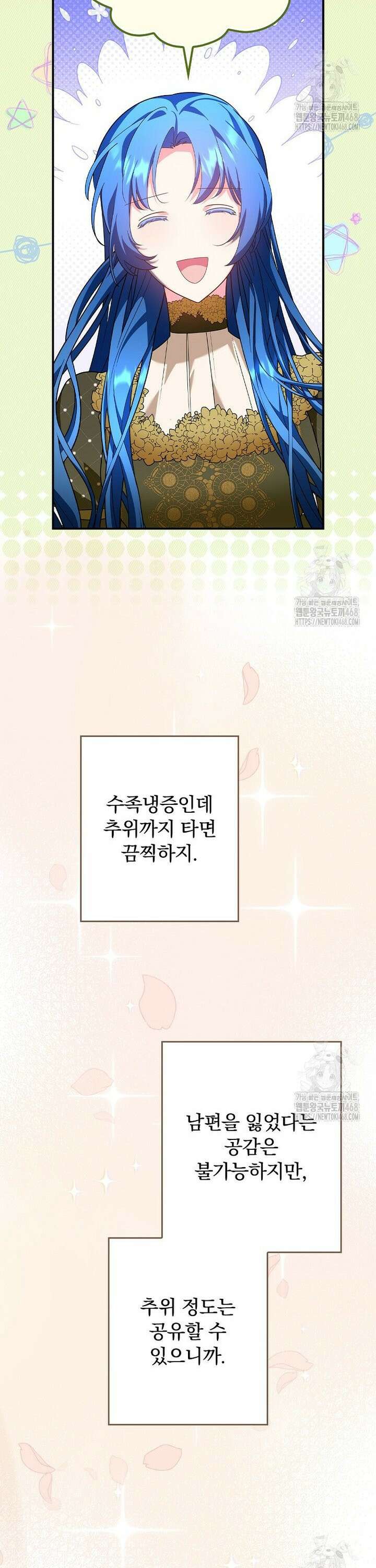 시어머니지만 고부 갈등은 싫습니다 6화 41